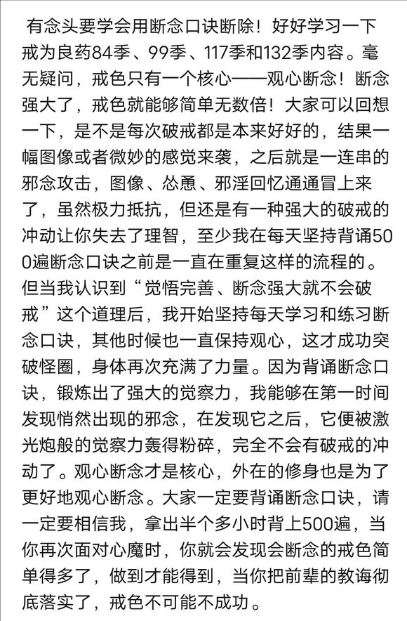 ”求帮助，戒了一段时间，身体逐渐好转，欲望来临，怎样控制自己？