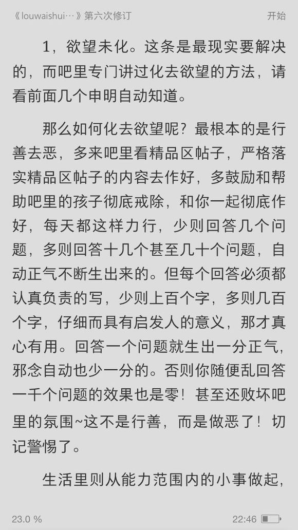 ”还有三个多月就该结婚了，撸了14年，现在早泄特别严重，戒了1