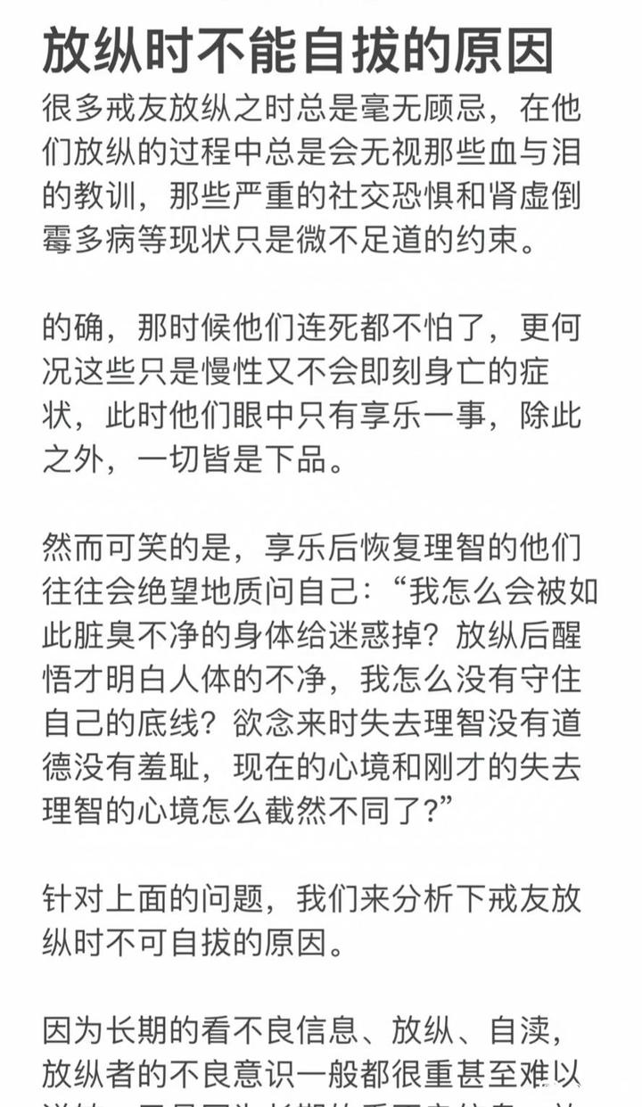 ”分享：放纵不能自拔的原因