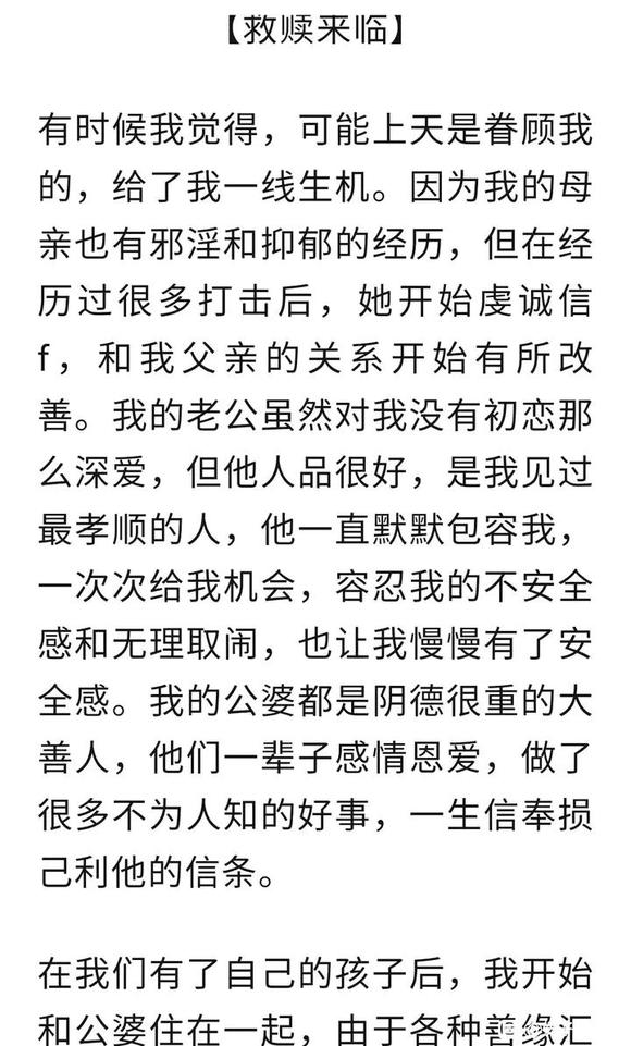 ”【转载】我是怎样得到救赎的