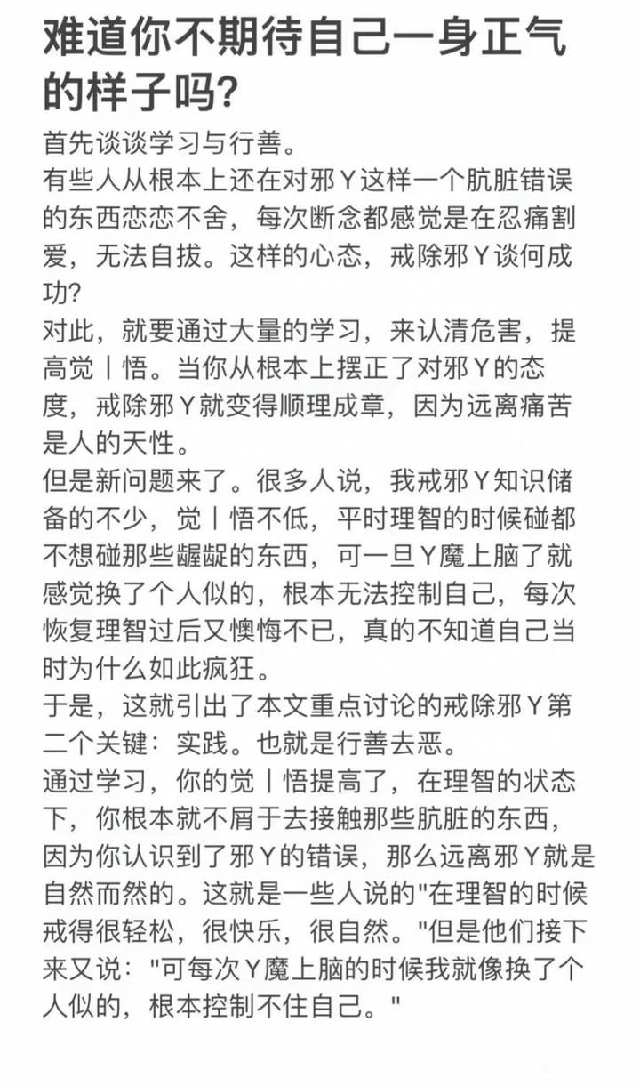 ”分享：你难道不期待自己自身正气的样子吗