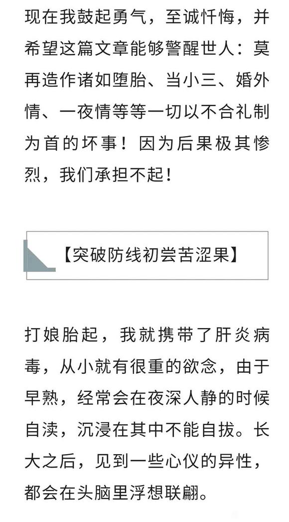 ”女子苦果自述，我一生所有痛苦，都是因为自己滥情所致