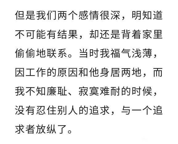 ”女子苦果自述，我一生所有痛苦，都是因为自己滥情所致