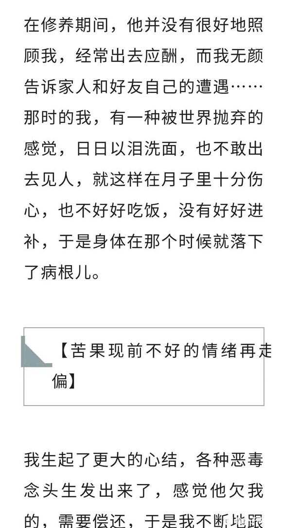 ”女子苦果自述，我一生所有痛苦，都是因为自己滥情所致