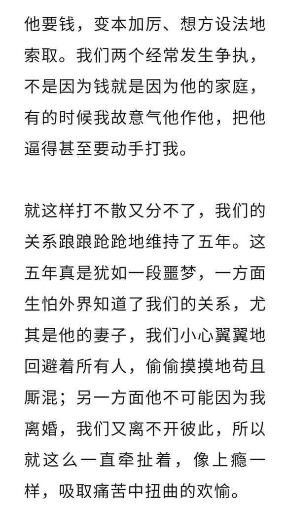 ”女子苦果自述，我一生所有痛苦，都是因为自己滥情所致