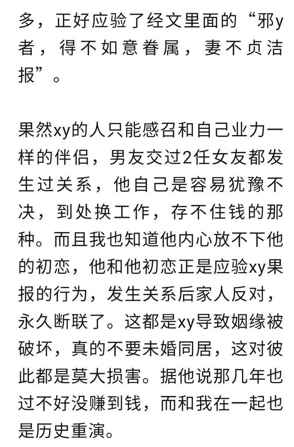 ”【转载】我真心醒悟，并以亲身经历来警示大家