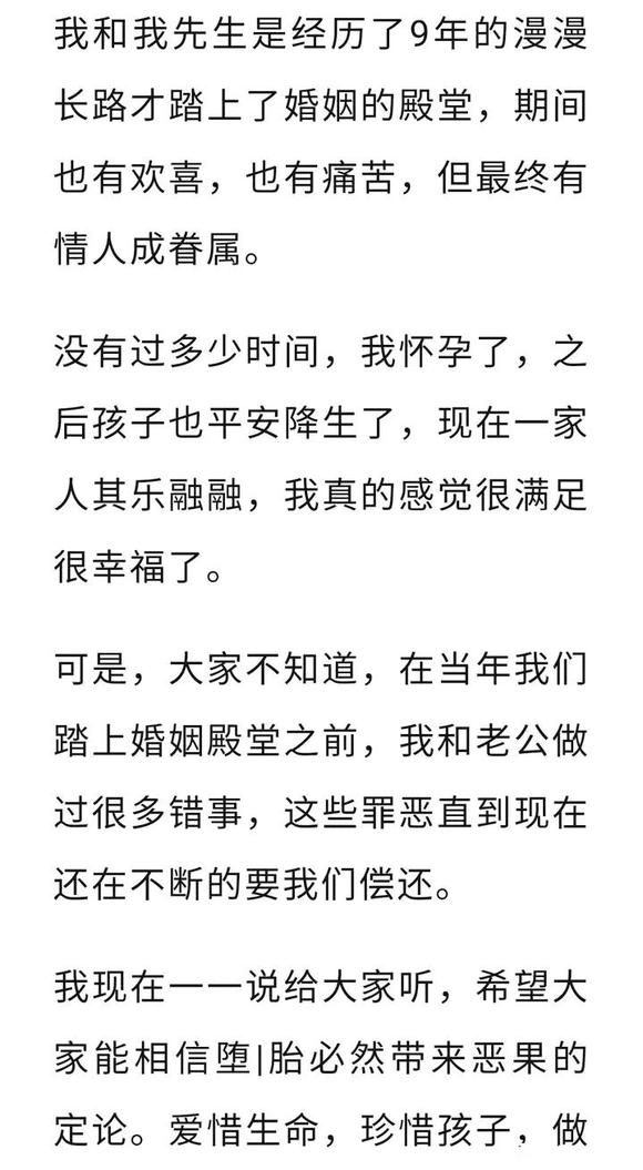 ”【转载】我以亲身经历告诉女孩们，拒绝婚前x行为