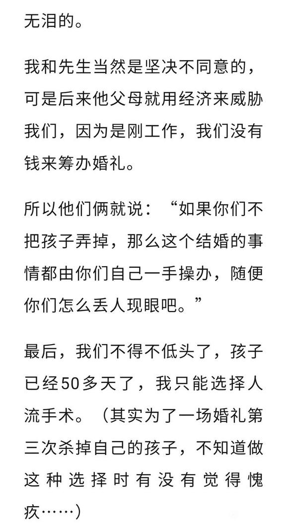 ”【转载】我以亲身经历告诉女孩们，拒绝婚前x行为