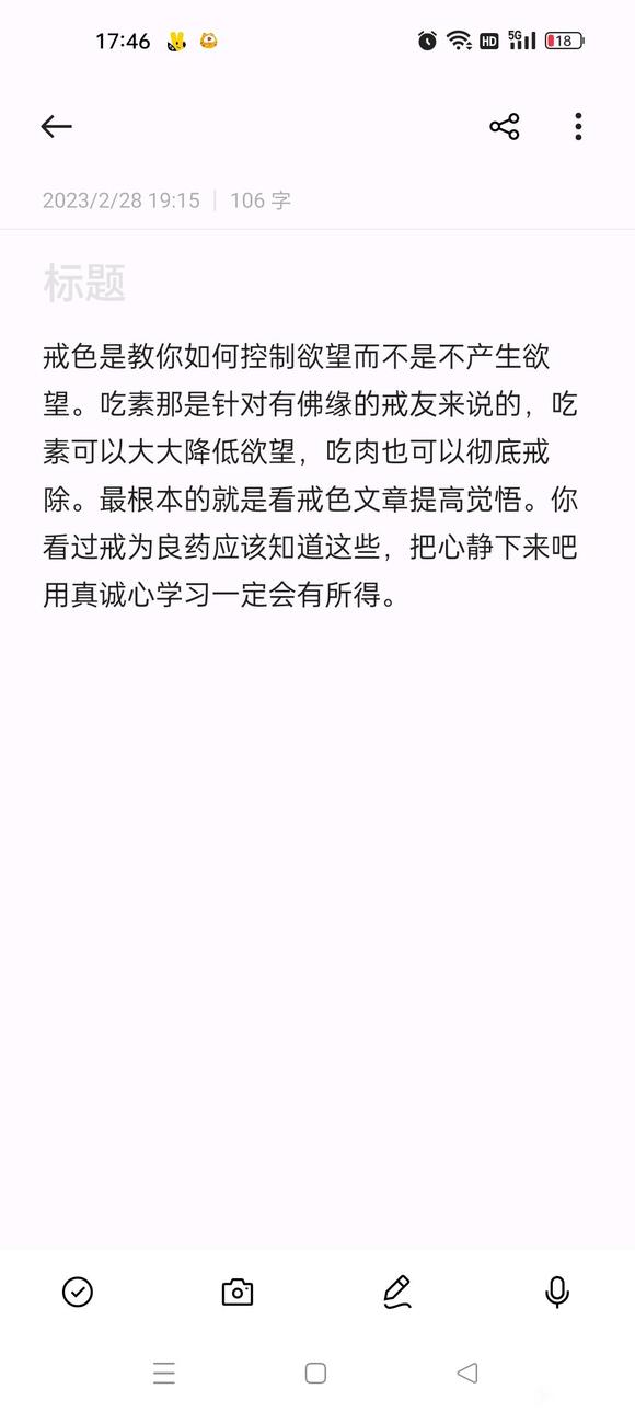 ”戒色时间短，反复破戒