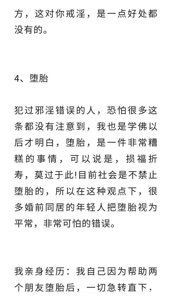 ”31岁大龄剩女，成功戒s两年经验分享