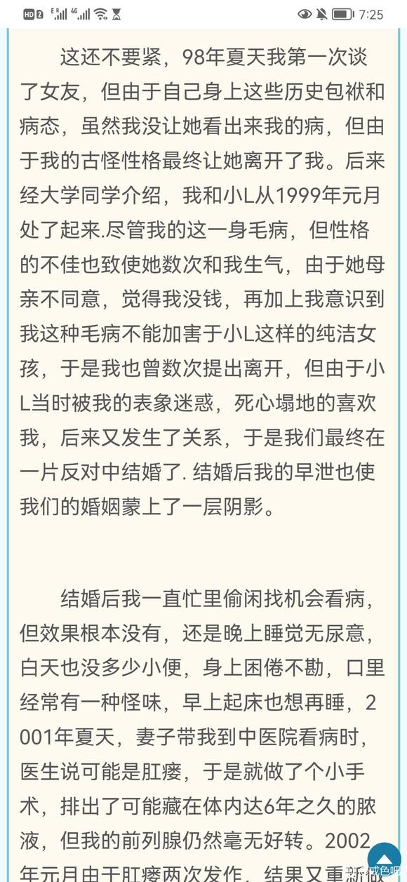 ”手淫让我得了肾衰竭，痛不欲生