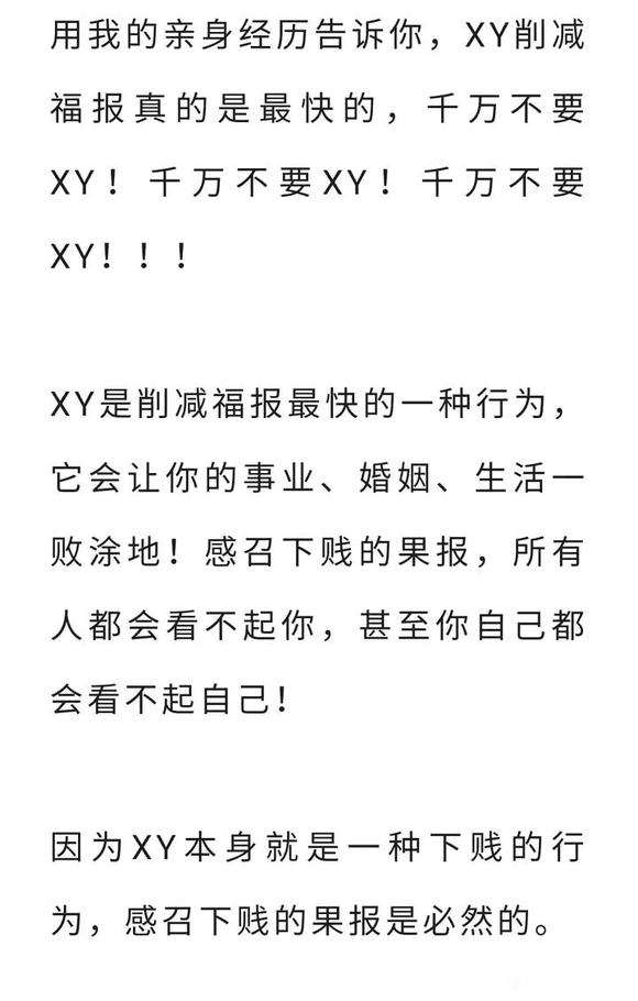 ”年少无知犯谐银的人，人生坎坷终悔过