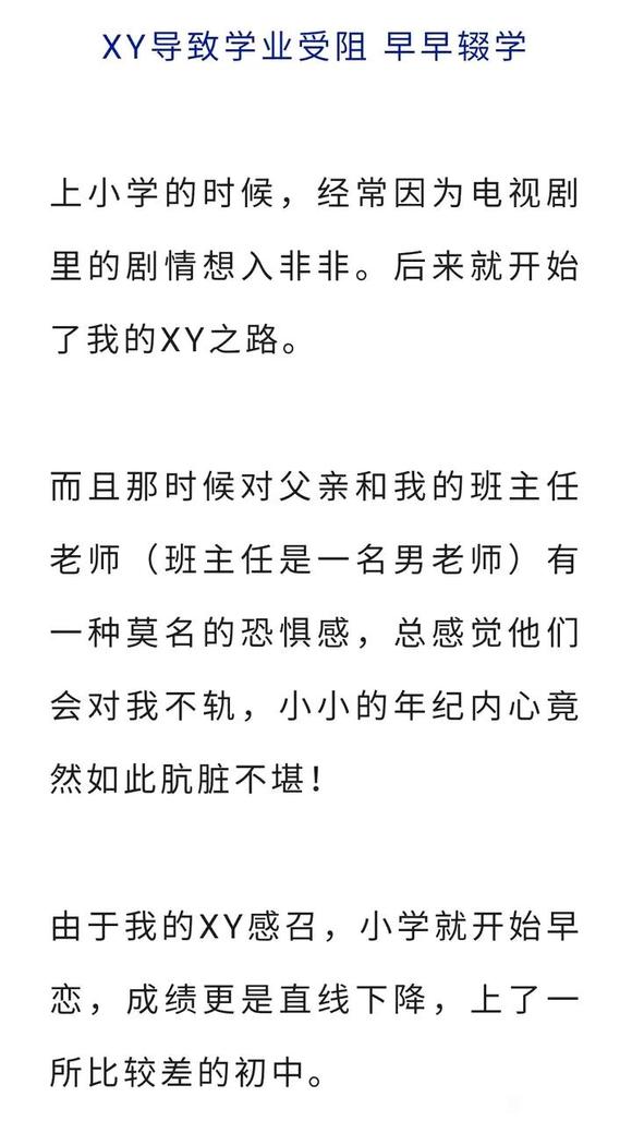 ”年少无知犯谐银的人，人生坎坷终悔过