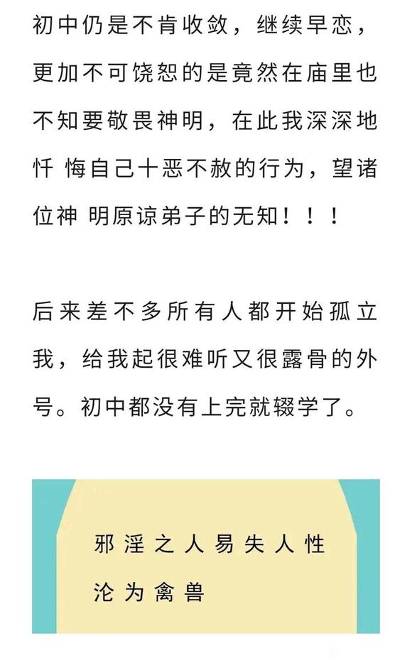 ”年少无知犯谐银的人，人生坎坷终悔过