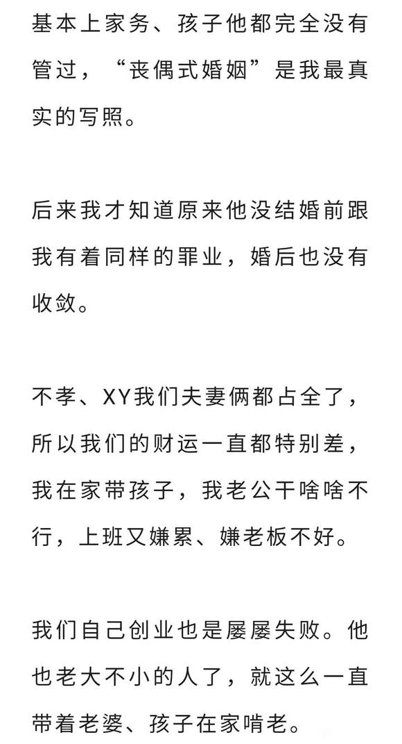 ”年少无知犯谐银的人，人生坎坷终悔过