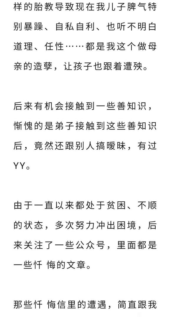 ”年少无知犯谐银的人，人生坎坷终悔过