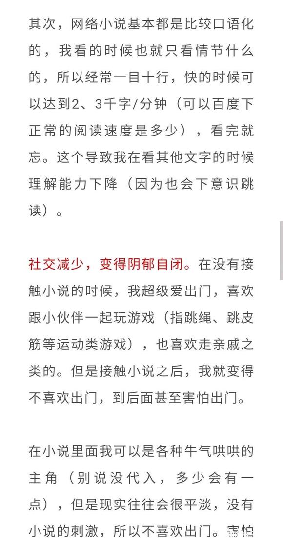 ”想要考研成功的姐妹，一定要戒掉这个