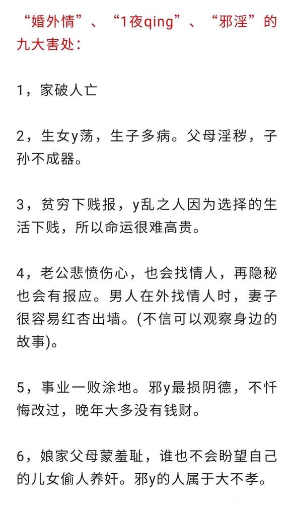 ”越谐银命运越不好，人生越贫穷