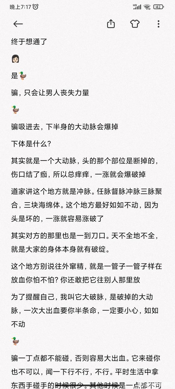 ”戒色后,为什么会遗精!我走了几年歪路才明白