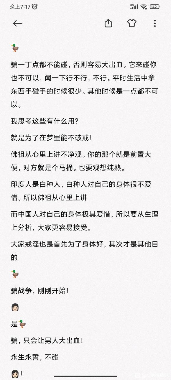 ”戒色后,为什么会遗精!我走了几年歪路才明白