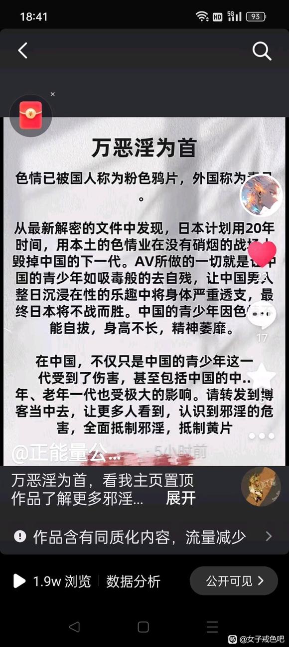 ”戒色消除淫罪最后转发正能量文章，劝人戒色