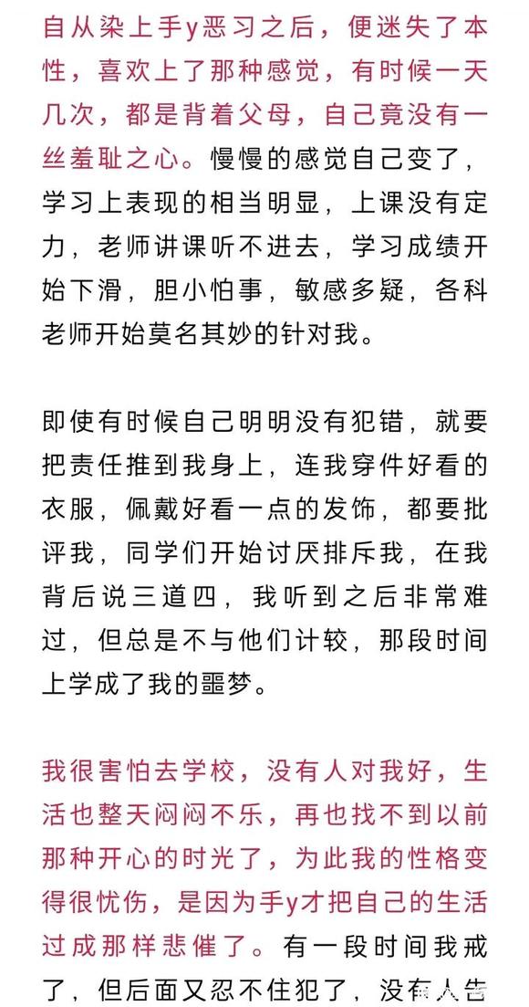 ”【转载】一个女生的亲身经历，希望可以警示大家