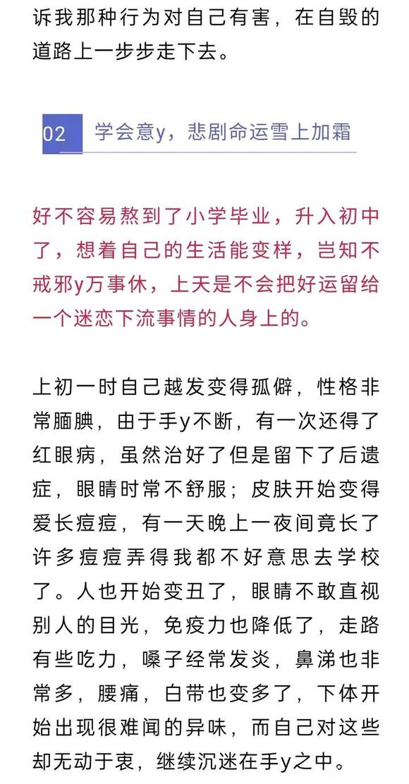 ”【转载】一个女生的亲身经历，希望可以警示大家