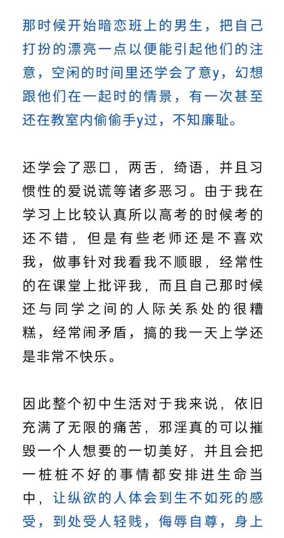 ”【转载】一个女生的亲身经历，希望可以警示大家