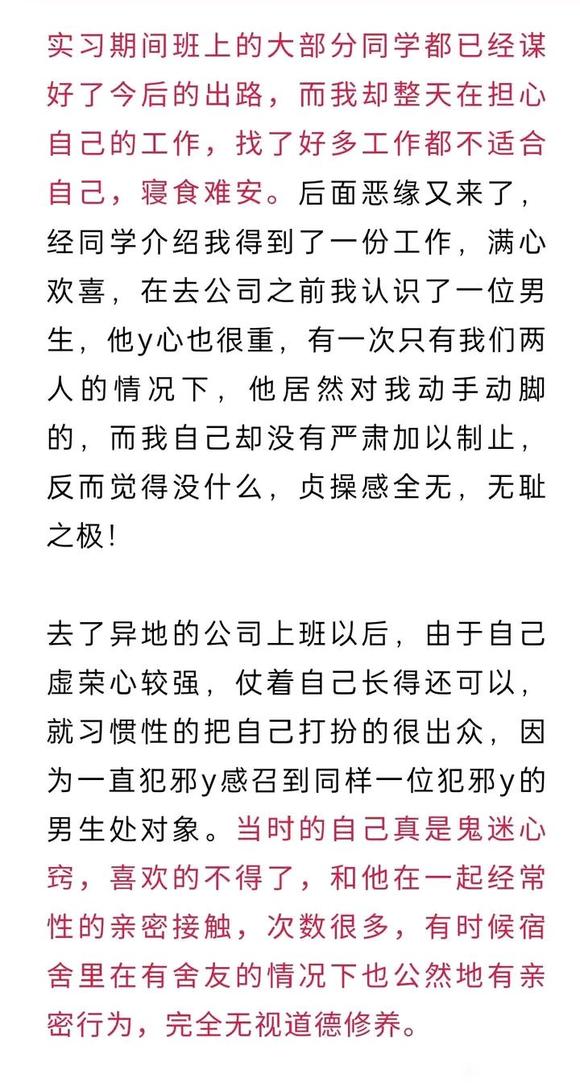 ”【转载】一个女生的亲身经历，希望可以警示大家