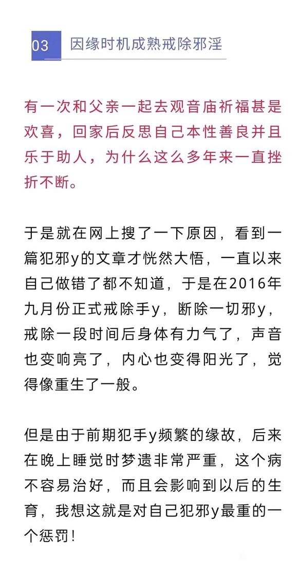 ”【转载】一个女生的亲身经历，希望可以警示大家