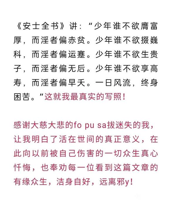 ”【转载】一个女生的亲身经历，希望可以警示大家