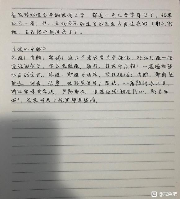 ”sy害惨我了，让我无数次的走到生命的边缘，真的劝诫大家戒淫行善