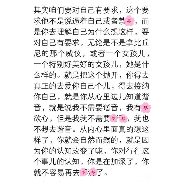 ”戒xy需要正视yu望，我们值得比现在更好