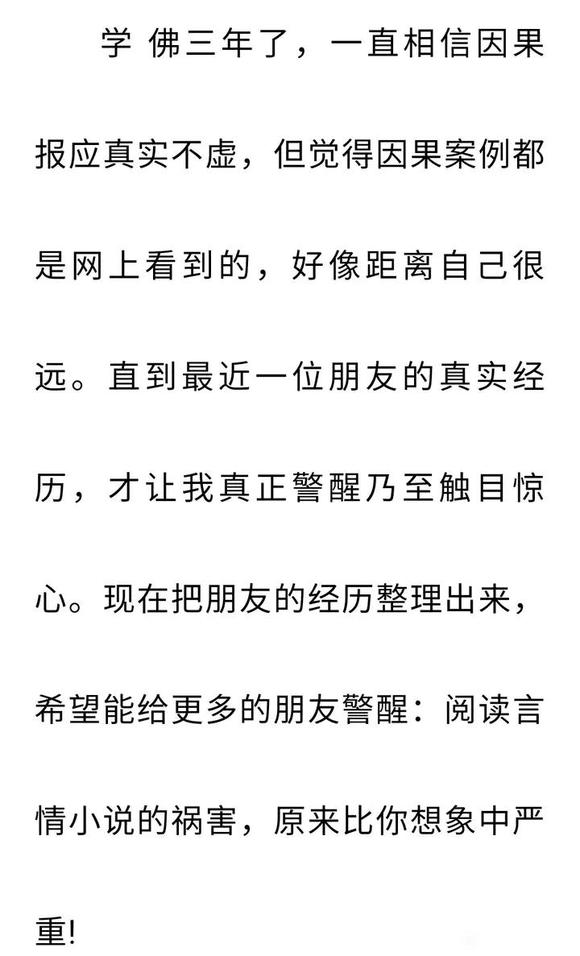 ”【转载】阅读言情小说原来如此严重