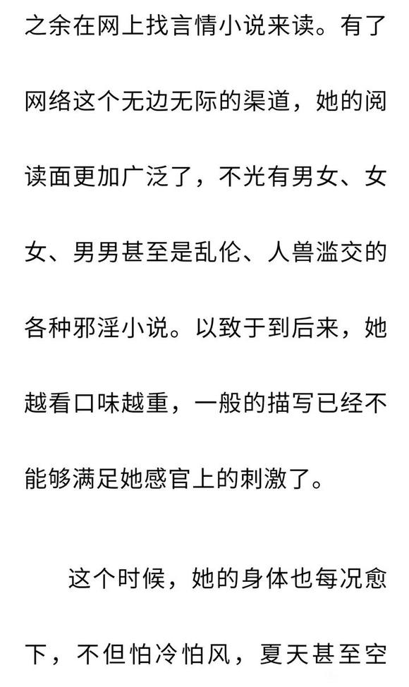 ”【转载】阅读言情小说原来如此严重