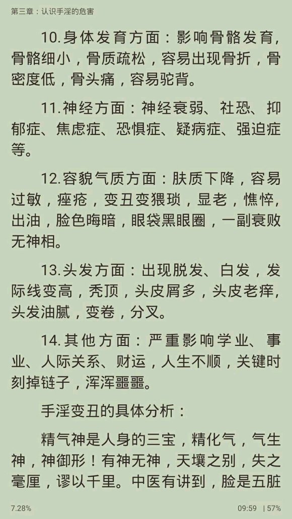 ”网上说早泄吃必利劲能治好，这是真的吗