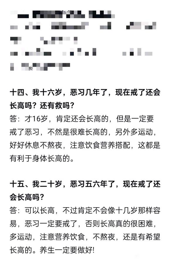 ”戒色新人答疑解惑转载敏感的以打马赛克