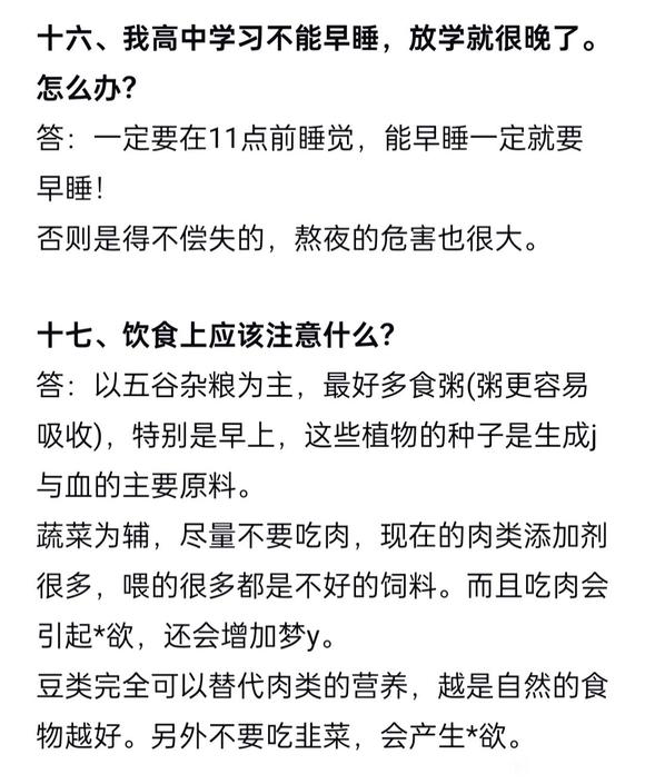 ”戒色新人答疑解惑转载敏感的以打马赛克