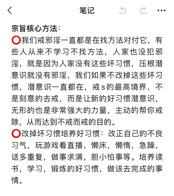 ”第二次戒色,第29天,3/31遗精一次,戒色是唯一的出路,请