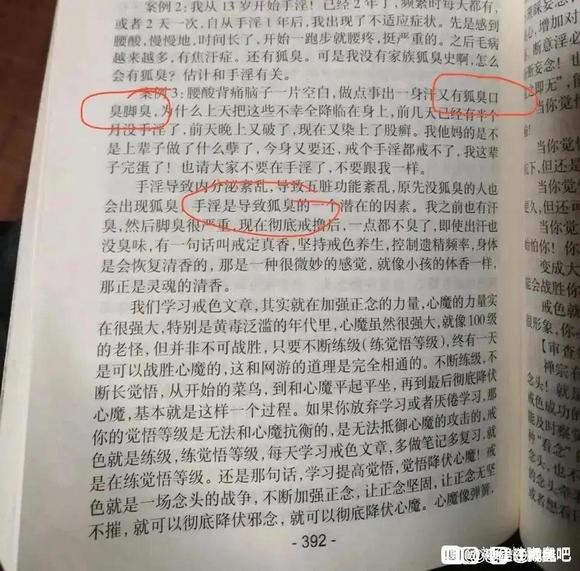 ”能不能给我发点sy的危害