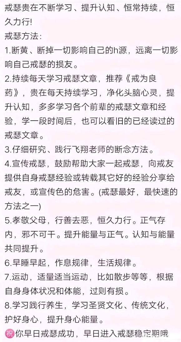 ”记录下定决心开始戒的天数！9月27日3点半开始立誓的。