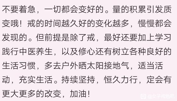 ”记录下定决心开始戒的天数！9月27日3点半开始立誓的。