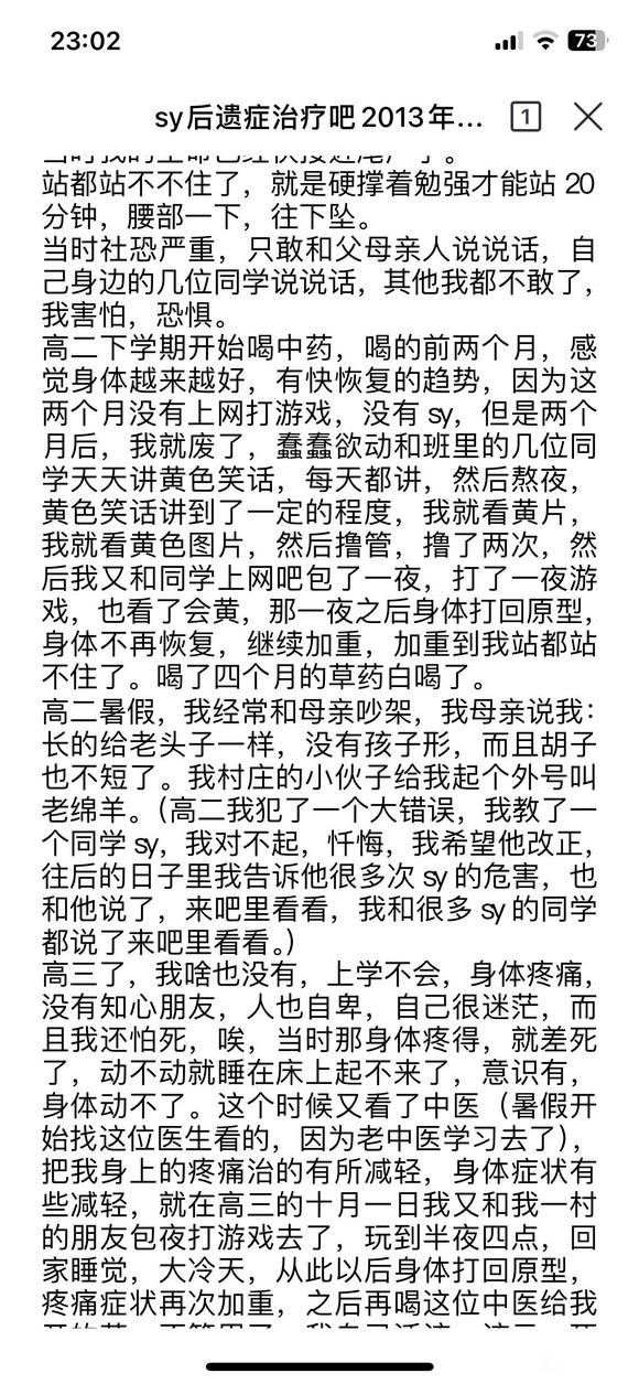 ”一撸走来，小吧主田张恒恒撸管史远都摘不下的