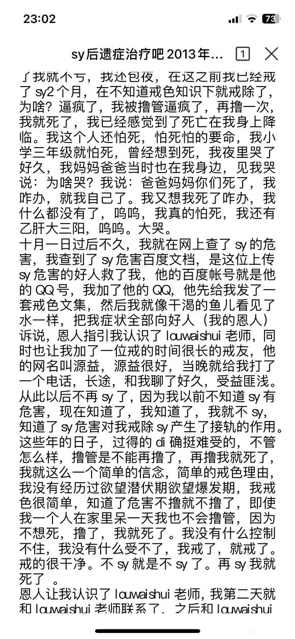 ”一撸走来，小吧主田张恒恒撸管史远都摘不下的