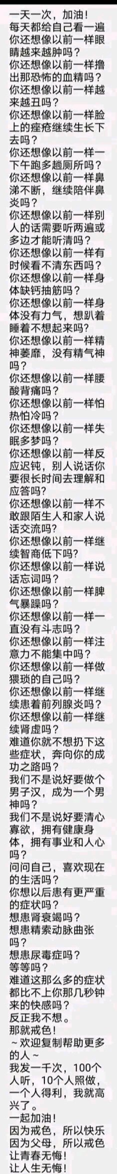 ”流了点透明液体算破戒?