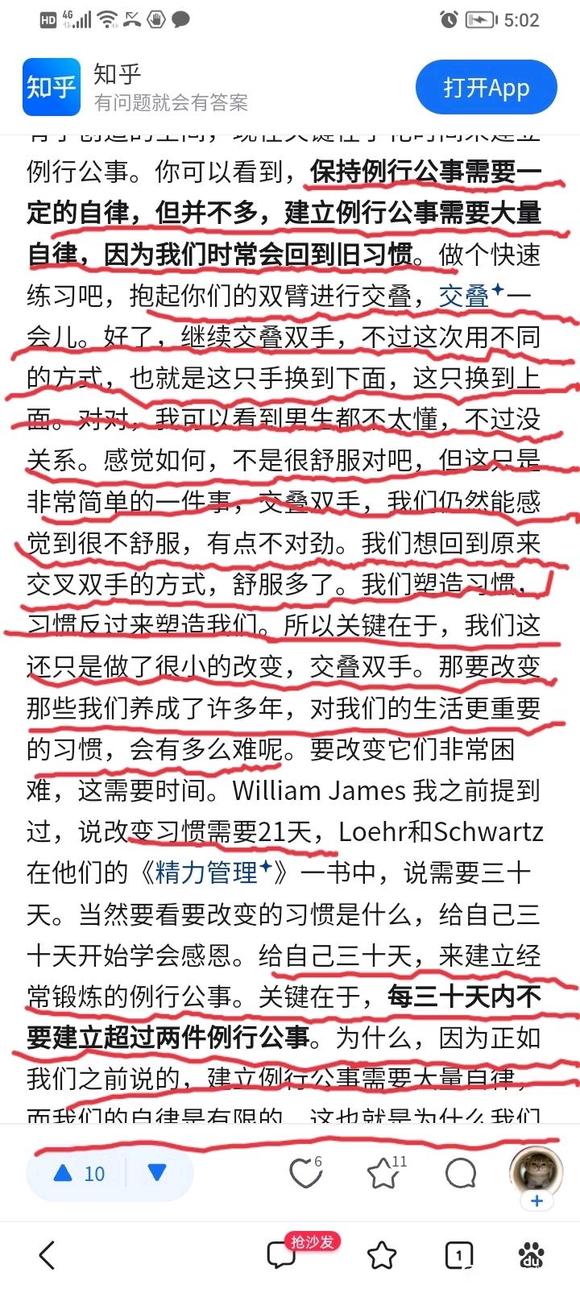 ”你老是改不掉的原因？就是这个