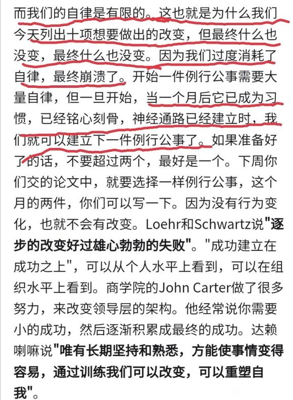 ”你老是改不掉的原因？就是这个