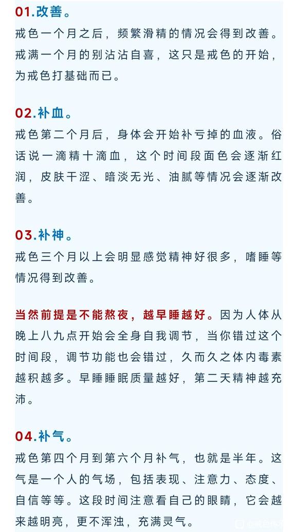 ”戒色两年巨变：戒色恢复7阶段，看完心不慌