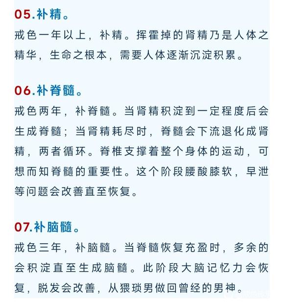 ”戒色两年巨变：戒色恢复7阶段，看完心不慌