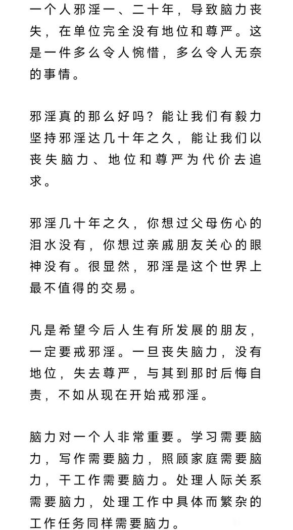 ”我拼命努力，只为恢复当年的清澈眼神！